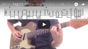 スガシカオ　PROGRESS　ギター