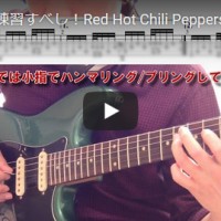 Red Hot Chili Peppers - Snow (Hey Oh) guitar lesson