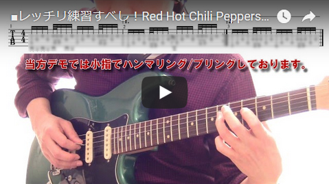 Red Hot Chili Peppers - Snow (Hey Oh) guitar lesson