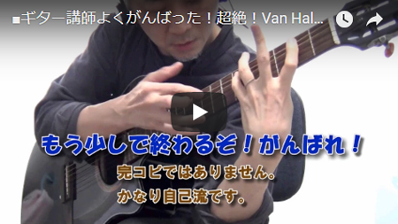 Van Halen - Spanish Fly 