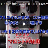 XOTIC BB PREAMP MB