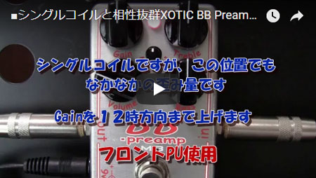 Xotic BB Preamp MB - YouTube