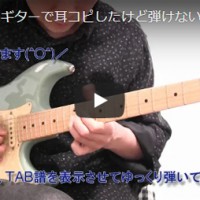 Mike Stern,JAZZ GUITAR,Who Let The Cats Out?,マイク・スターン,TAB,スコア,楽譜,譜面,COVER,カバー,コピー,HOW TO