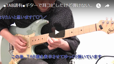 Mike Stern,JAZZ GUITAR,Who Let The Cats Out?,マイク・スターン,TAB,スコア,楽譜,譜面,COVER,カバー,コピー,HOW TO