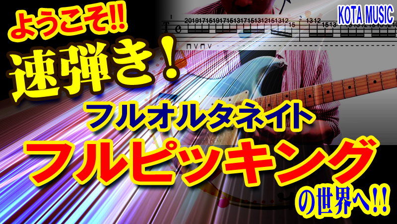 ■ギター演奏のスピードアップを目指すならこの教材！■ 名演コピー＆アナライズで学ぶ本気のジャズ・ギター・メソッド|商品