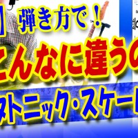 ギター教室,神戸,初心者,エレキ,ギター,上達,コード,弾き方,解説,レッスン,アドリブ,ブルース,ペンタトニック,メジャー,マイナー,コード進行,ブルース進行,12小節,フレーズ