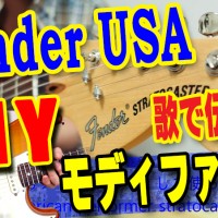 ギター教室,神戸,初心者,エレキ,ギター,fender,stratcaster,usa,ストラト,yosemite,American Performer,sweep,スウィープピッキング,フレーズ,picking,ピッキング,スウィープ,AI,楽曲,生成楽曲,ボカロ,GOTOH,モディファイ,ペグ,ナット,TUSQ,コンバージョンブッシュ