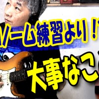 ギター教室,神戸,初心者,エレキ,ギター,上達,方法,コツ,トレーニング,弾き方,解説,レッスン,メトロノーム,リズム感,のり,グルーブ感,練習,必要か？,要るか？,良い,悪い,必要ない
