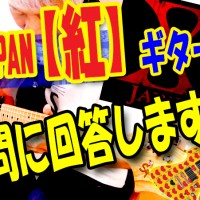 ギター教室,神戸,初心者,エレキ,ギター,上達,方法,コツ,トレーニング,弾き方,解説,レッスン,練習,良い,悪い,XJAPAN,紅,KURENAI,TAB,ギターソロ,速弾き,ピッキング,オルタネイト,ライブ,hide