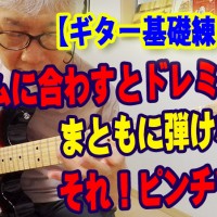 ギター,エレキギター,ギター ソロ,速弾き,ギター テクニック,ギター 練習フレーズ,ギター フレーズ かっこいい,弾いてみた,fender,フェンダー,メジャースケール,スケール,トレーニング,やり方,覚え方,starcaster,スターキャスター,ratm,rageagainstthemachine,KillingintheName