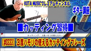 ギター,ギター教室,神戸,初心者,KOTAMUSIC,tab,譜面,レッスン,弾き方,スコア,フェンダー,ストラトキャスター,LariBasilio,ラリバシリオ,女性,ギタリスト