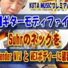 ギター教室,神戸,初心者,エレキ,ギター,上達,ブルース,フレーズ,suhr,warmoth,fender made in japan,heritage,60s,stratocaster,ストラト,ネック交換,コンバージョン,ヴィンテージ,弾き比べ,タメシビキ,比較,レビュー,音の違い,74’,1974年製,fender usa,tomanderson