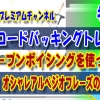 神戸,ギター教室,ギター,エレキ,アコギ,トレーニング,guitar,バッキング,コード,弾き方,テンション,フレーズ,スケール,コードトーン,オープンボイシング,クローズドボイシング,転回