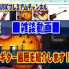 ギター教室,神戸,初心者,エレキ,ギター,上達,メインギター,ギター遍歴,使用ギター,ハイエンド,最初のギター,GIBSON,GRECO,ARIAPRO2,TOKAI,FENDER,TOMSON,Ibanez,Dean,ESP,ナビゲーター,ランダムスター,セミアコ,レスポール
