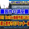 ギター教室,神戸,初心者,エレキ,ギター,トレーニング,やり方,方法,作り方,旋律,初級,はじめての,はじめの,エフェクター,コンプレッサー,リミッター,掛け方,音圧,レベルアップ,レッスン,講座,初歩