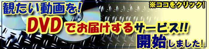 DVD販売,注文ページ,オーダー,KOTAMUSIC