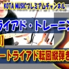 ギター,ギター教室,神戸,初心者,KOTAMUSIC,tab,レッスン,弾き方,フェンダー,ストラトキャスター,解説,スケール,ポジション,フォーム,種類,マイナー,メジャー,覚え方,フレーズ,アドリブ,指使い,ダイアグラム,トライアド,トレーニング,三和音,３和音,使い方,ディミニッシュ