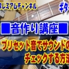 ギター,ギター教室,神戸,初心者,KOTAMUSIC,解説,guitar,練習,コータミュージック,レッスン,上達,やり方,音作り,エフェクター,マルチ,違い,聞き分け,ディレイ,リヴァーブ,コーラス,フェイザー,BOSS,JS10,おすすめ