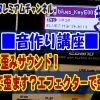 ギター,ギター教室,神戸,初心者,KOTAMUSIC,解説,guitar,練習,コータミュージック,レッスン,上達,やり方,音作り,サウンド,音質,エフェクター,設定,作り方,歪み,ディストーション,オーバードライブ,ブースター,アンプ