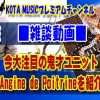 ギター,ギター教室,神戸,初心者,KOTAMUSIC,解説,guitar,練習,コータミュージック,レッスン,上達,音感,tab,AnginedePoitrine,チューニング,音階,四分音,アンジーヌ・ド・ポワトリーヌ,フジロック,マイクロトーナル,微分音,フレット,スケール